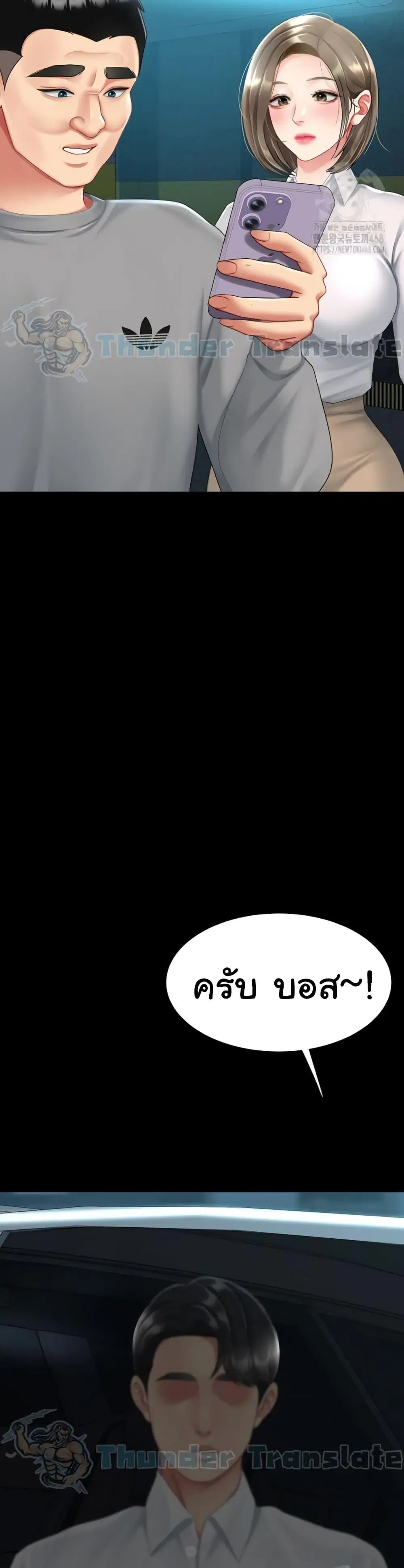 Go Ahead Mom ตอนที่ 99 — page 18 of 52