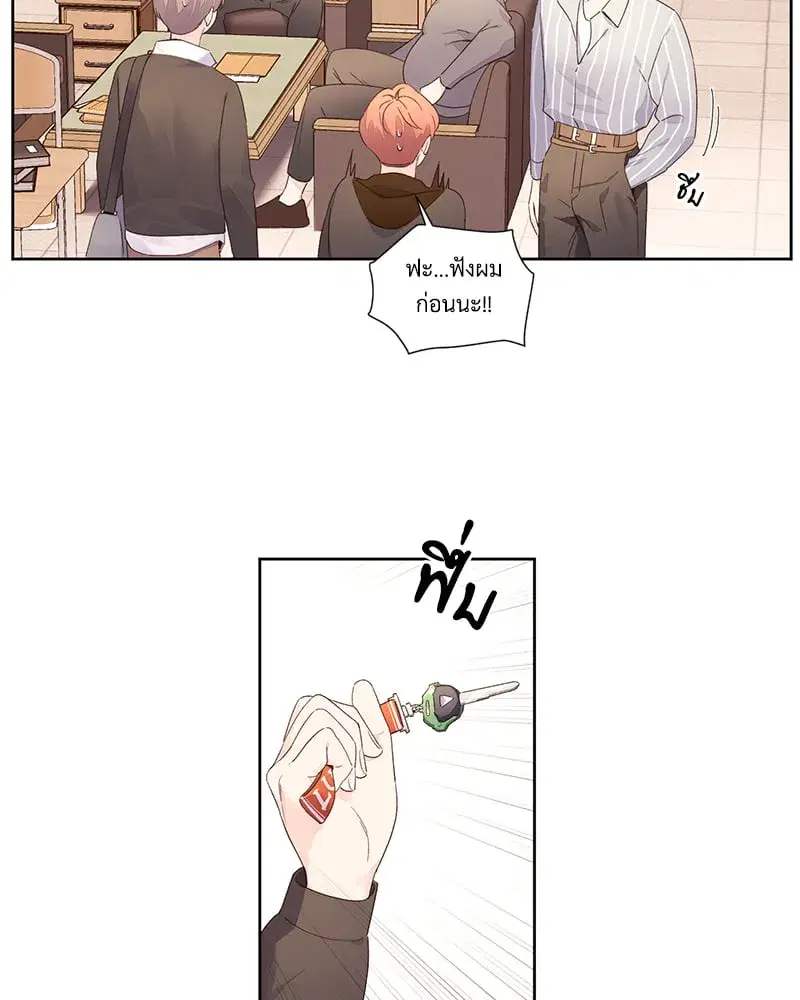 4 Week Lovers ตอนที่ 94 — page 42 of 63