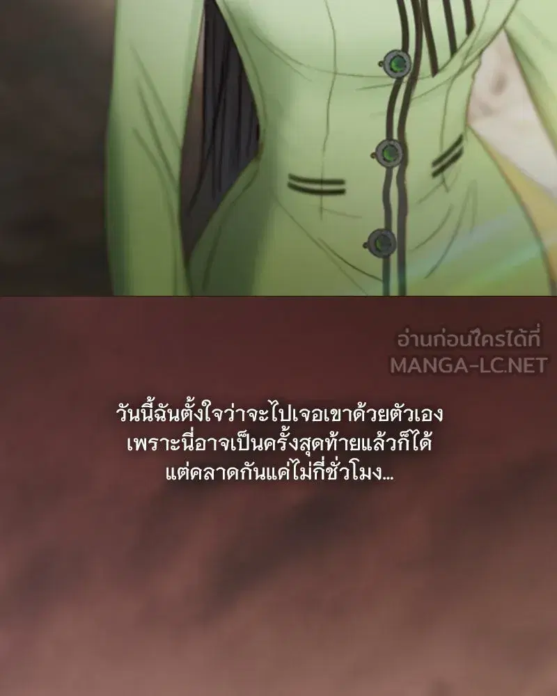 Serena ตอนที่ 111 — page 93 of 115