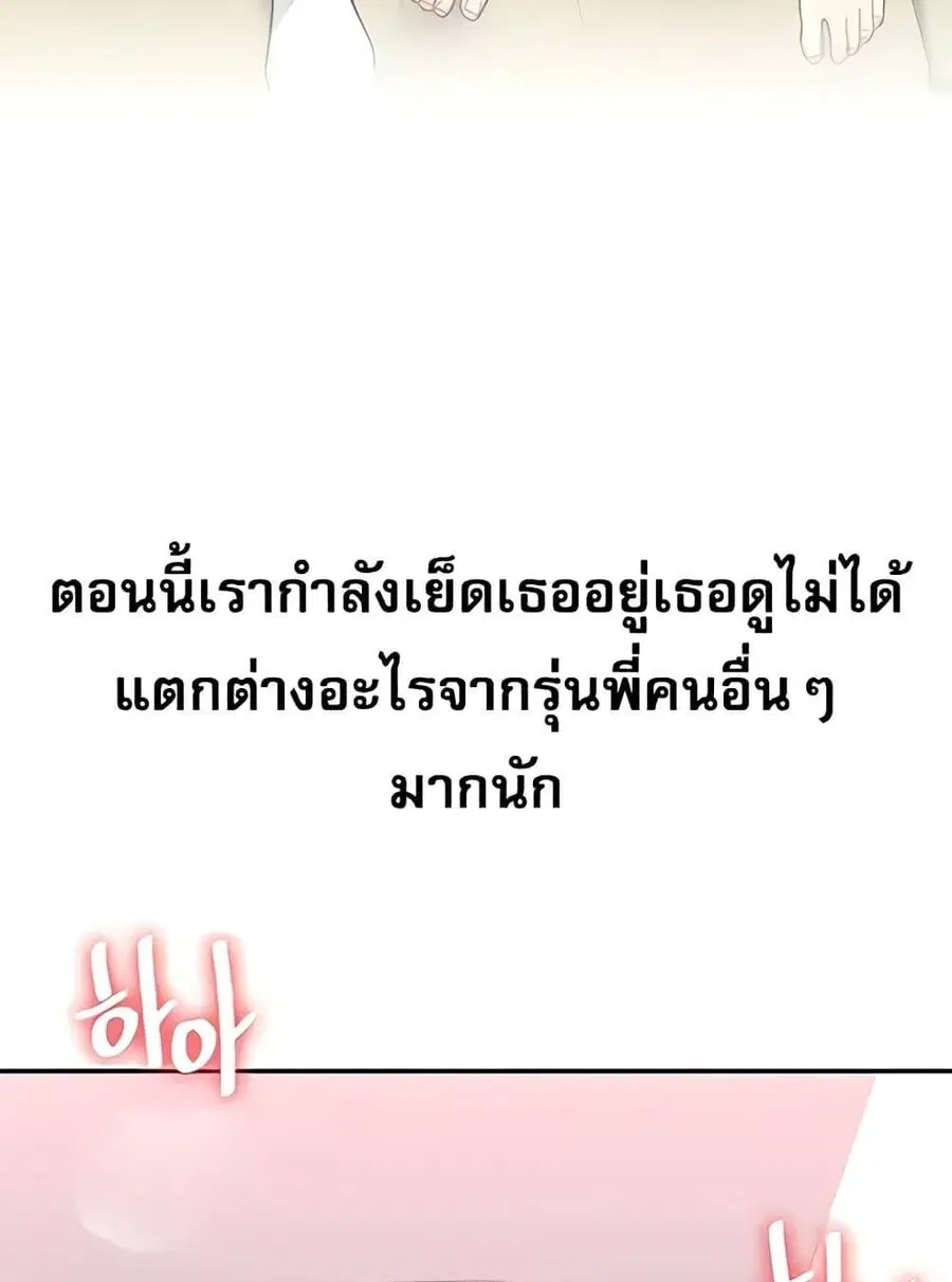 Relationship Reversal ตอนที่ 26 — page 59 of 72