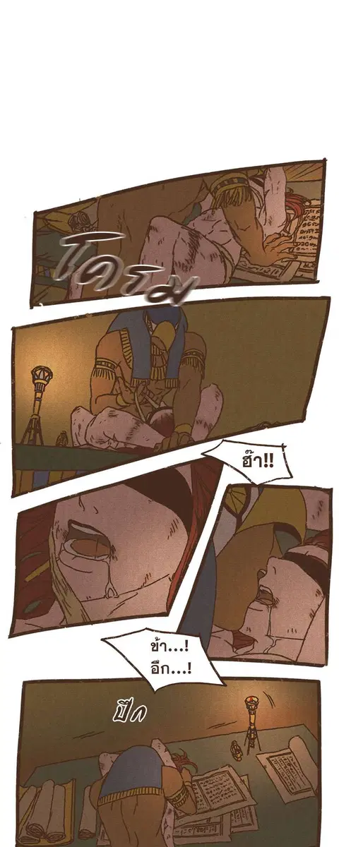 ENNEAD ตอนที่ 73.2 — page 11 of 23