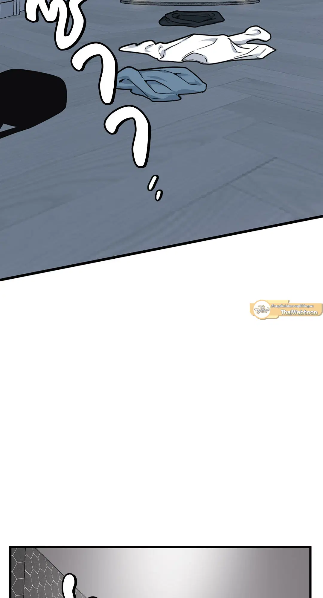 Full Volume ตอนที่ 28 — page 3 of 63