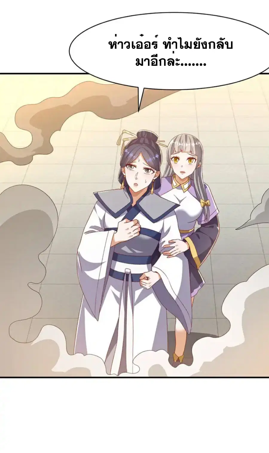 Wu Ni ตอนที่ 548 — page 9 of 34