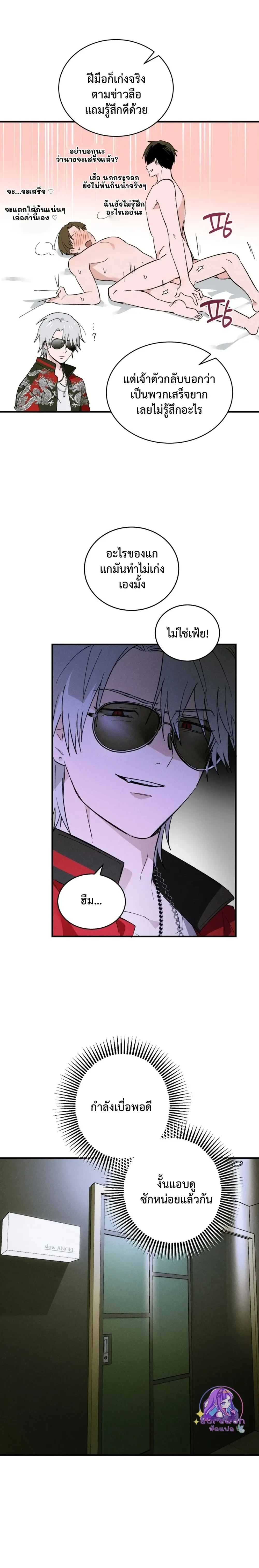 The Failing Incubus – อินคิวบัสจอมเฟล ตอนที่ 1 — page 9 of 26