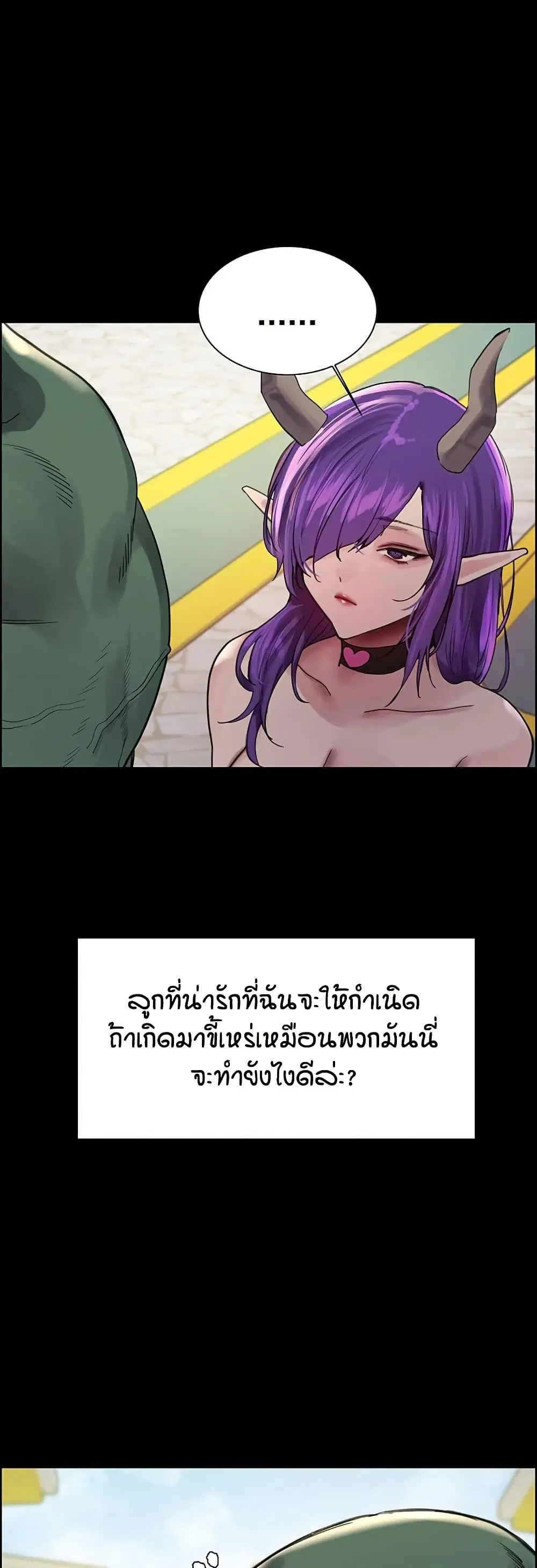 Sex-Stop Watch ตอนที่ 151 — page 20 of 52