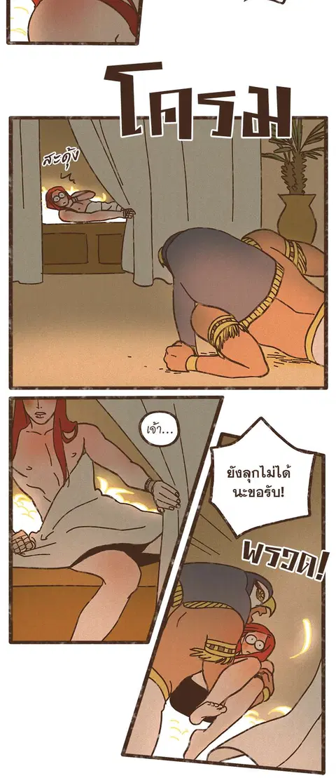 ENNEAD ตอนที่ 35 — page 9 of 27