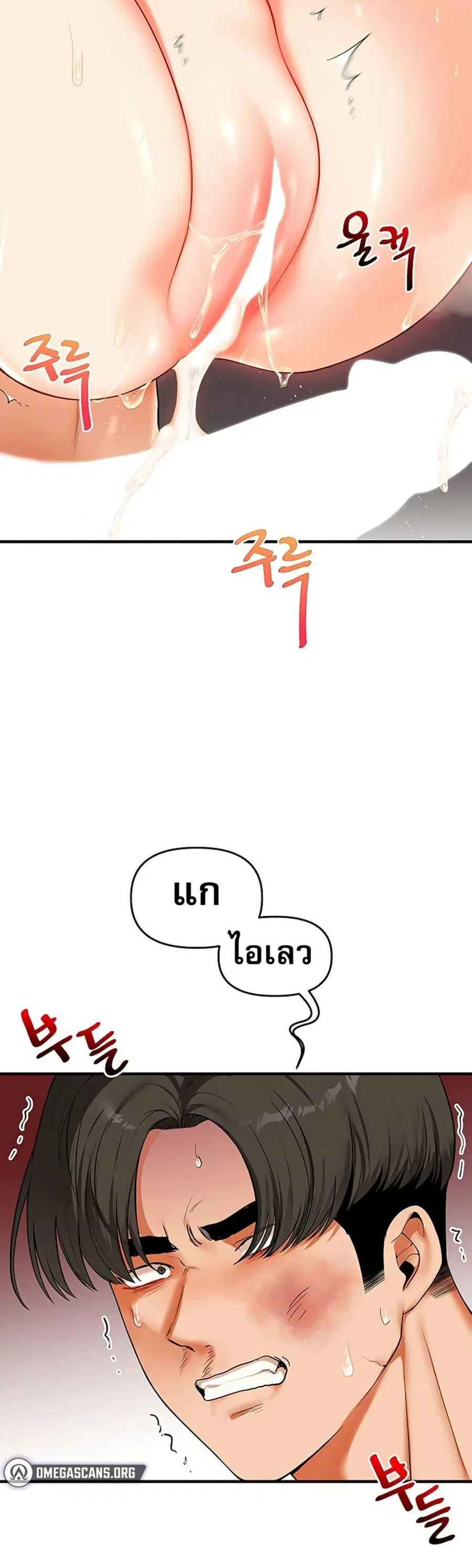 Relationship Reversal ตอนที่ 62 — page 42 of 50