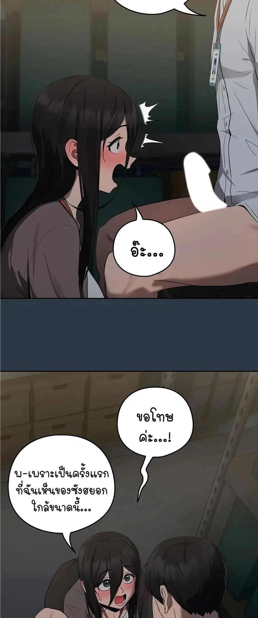 After Work Love Affairs ตอนที่ 10 — page 7 of 53