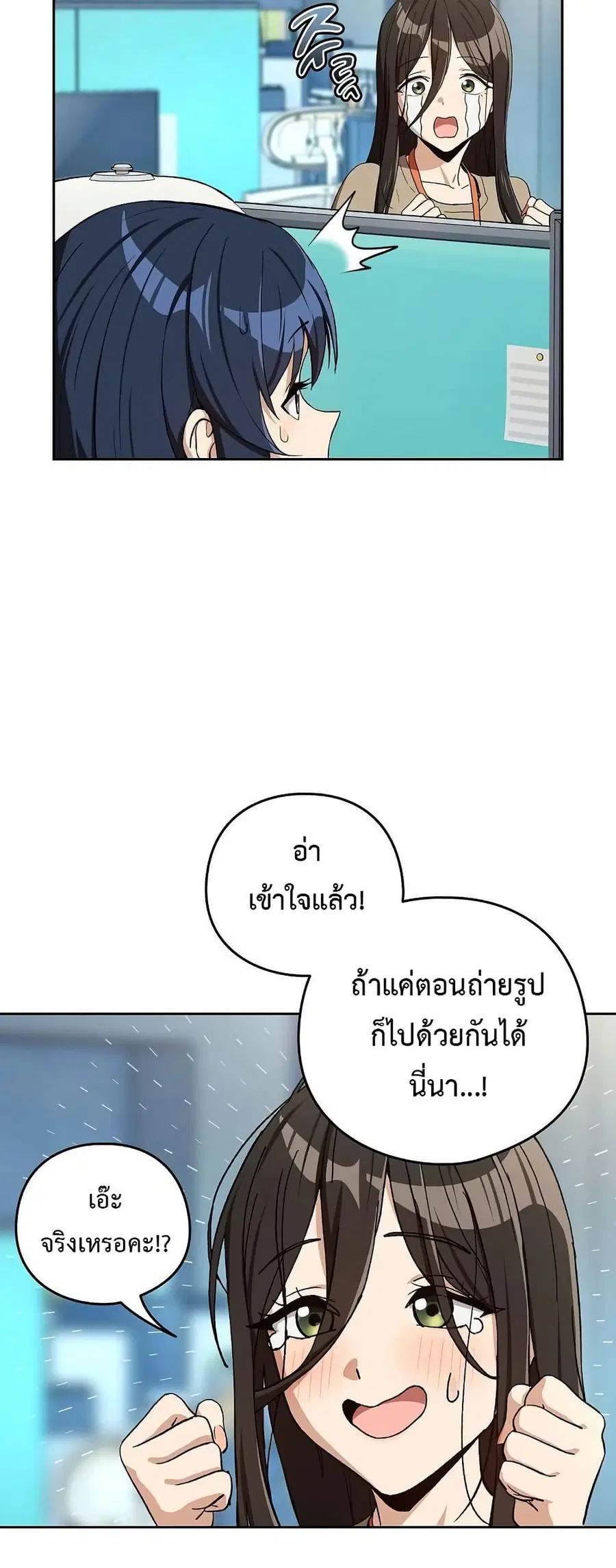 After Work Love Affairs ตอนที่ 94 — page 43 of 53