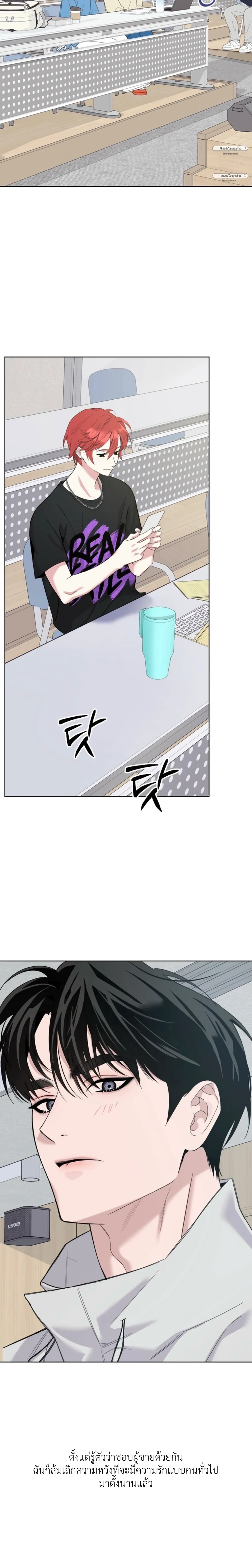 Never Raise a Naughty Kid! – อย่าเลี้ยงเด็กดื้อเด็ดขาด! ตอนที่ 1 — page 2 of 37
