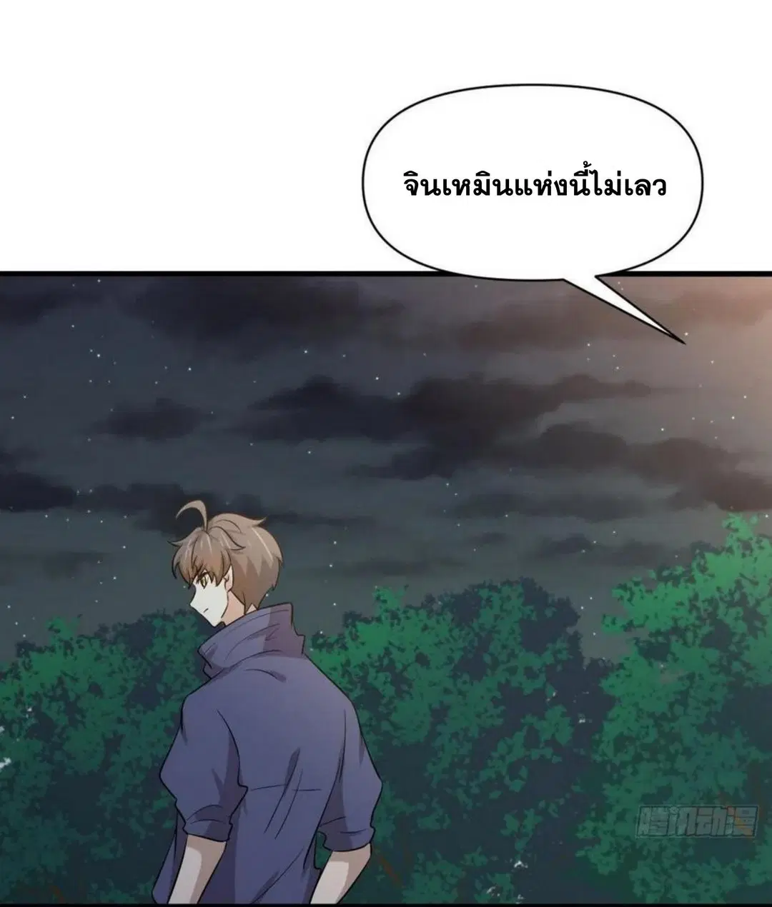 Immortal Swordsman in the Reverse World ตอนที่ 213 — page 37 of 38