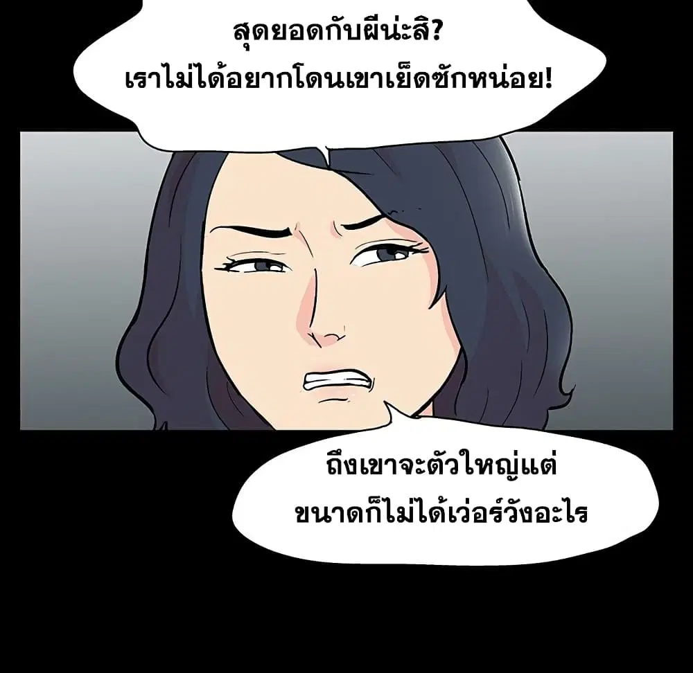 Project Utopia ตอนที่ 130 — page 35 of 101