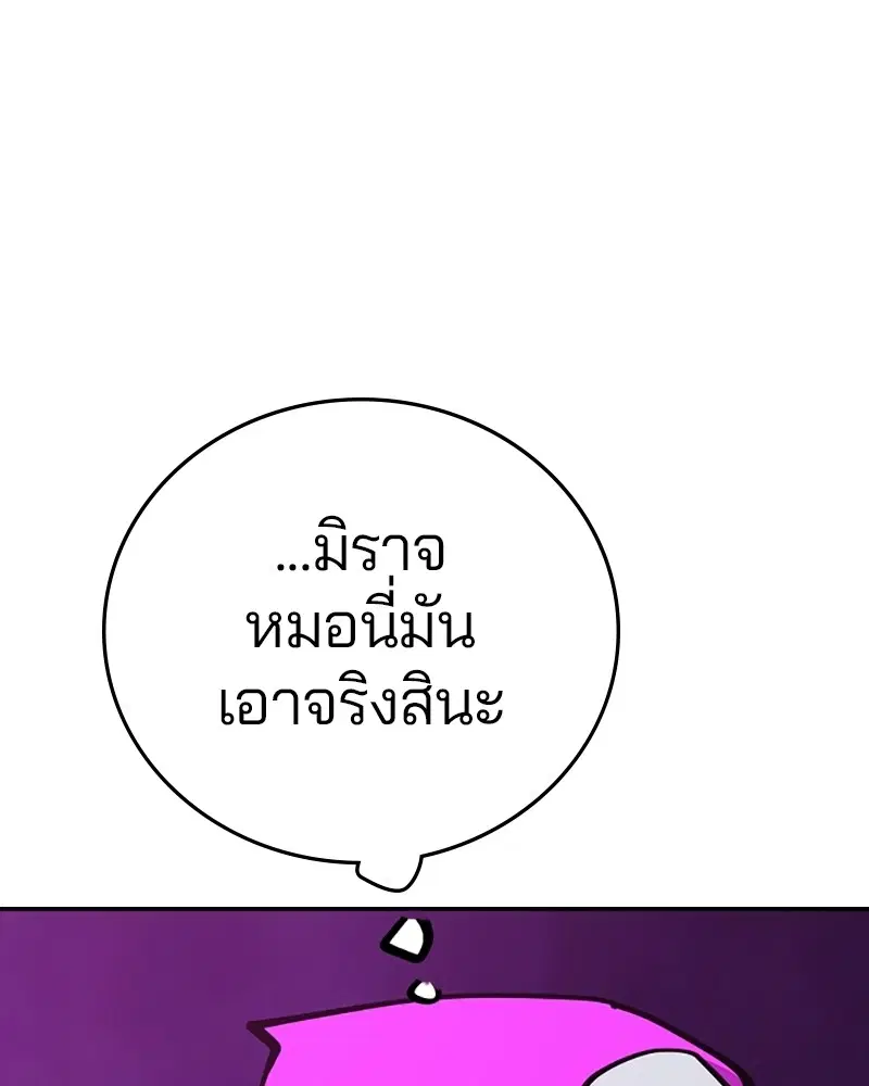 The Player ตอนที่ 141 — page 15 of 174