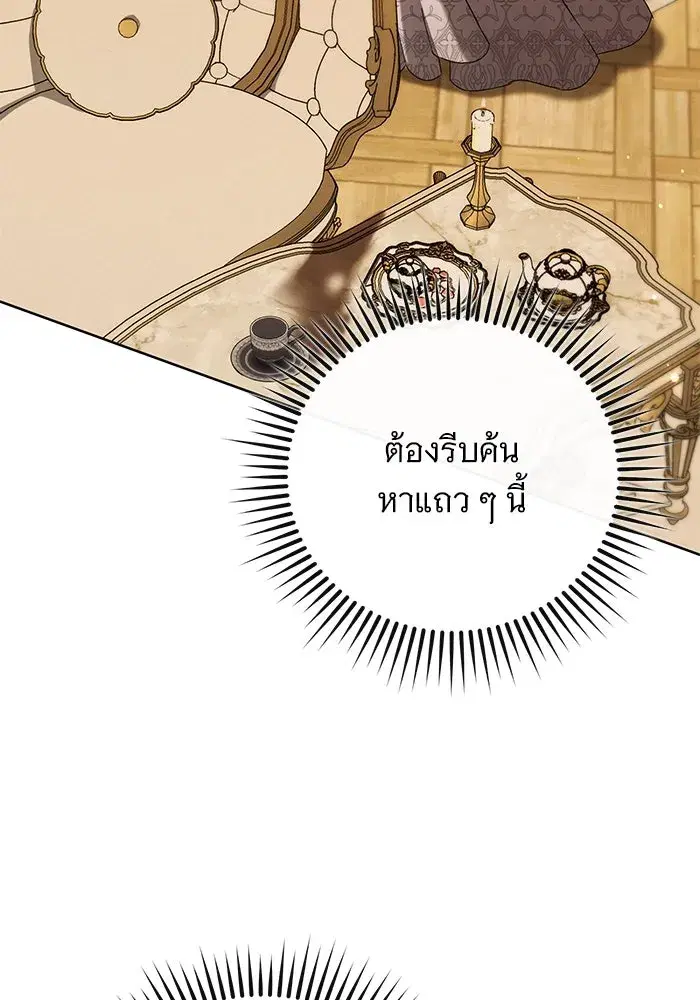 To My Husband’s Mistress ตอนที่ 52 — page 107 of 121