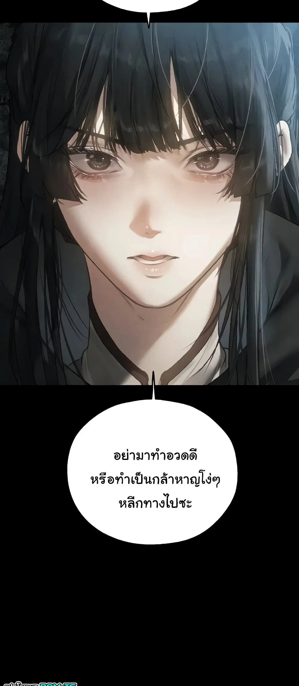 Milf Hunting in Another World ตอนที่ 103 — page 23 of 61