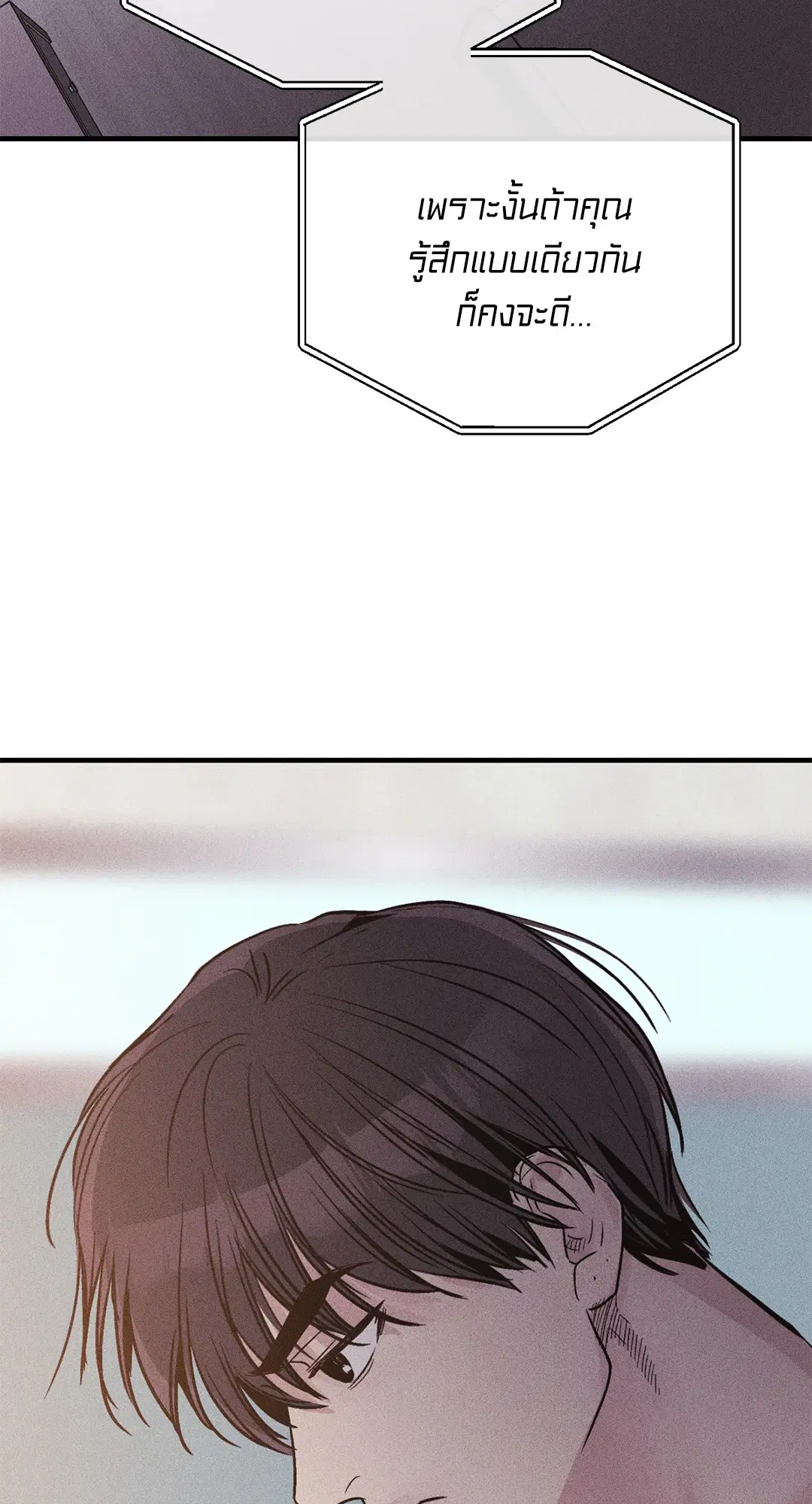 PAYBACK ตอนที่ 93 — page 62 of 79