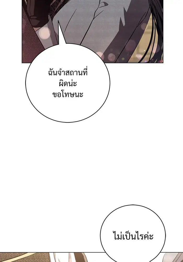 To My Husband’s Mistress ตอนที่ 31 — page 35 of 101