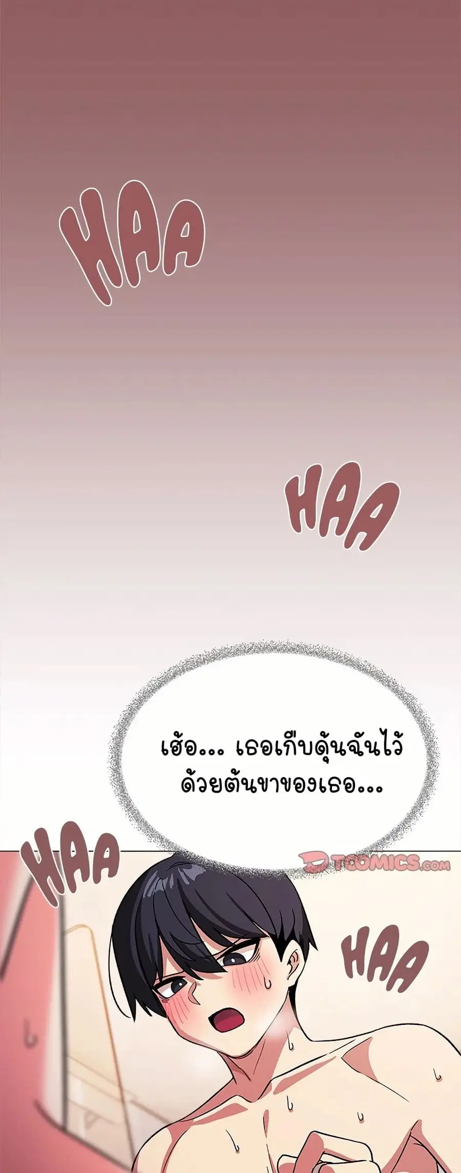 Stop Smoking ตอนที่ 28 — page 68 of 83