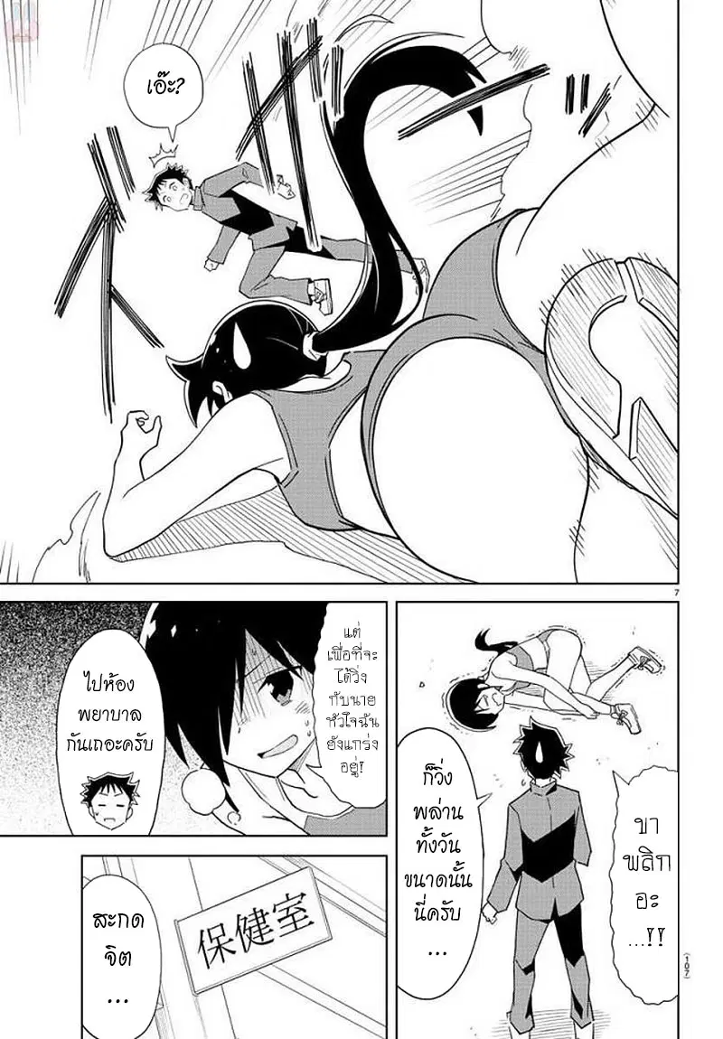 Atsumare! Fushigi Kenkyubu ตอนที่ 73 — page 7 of 8