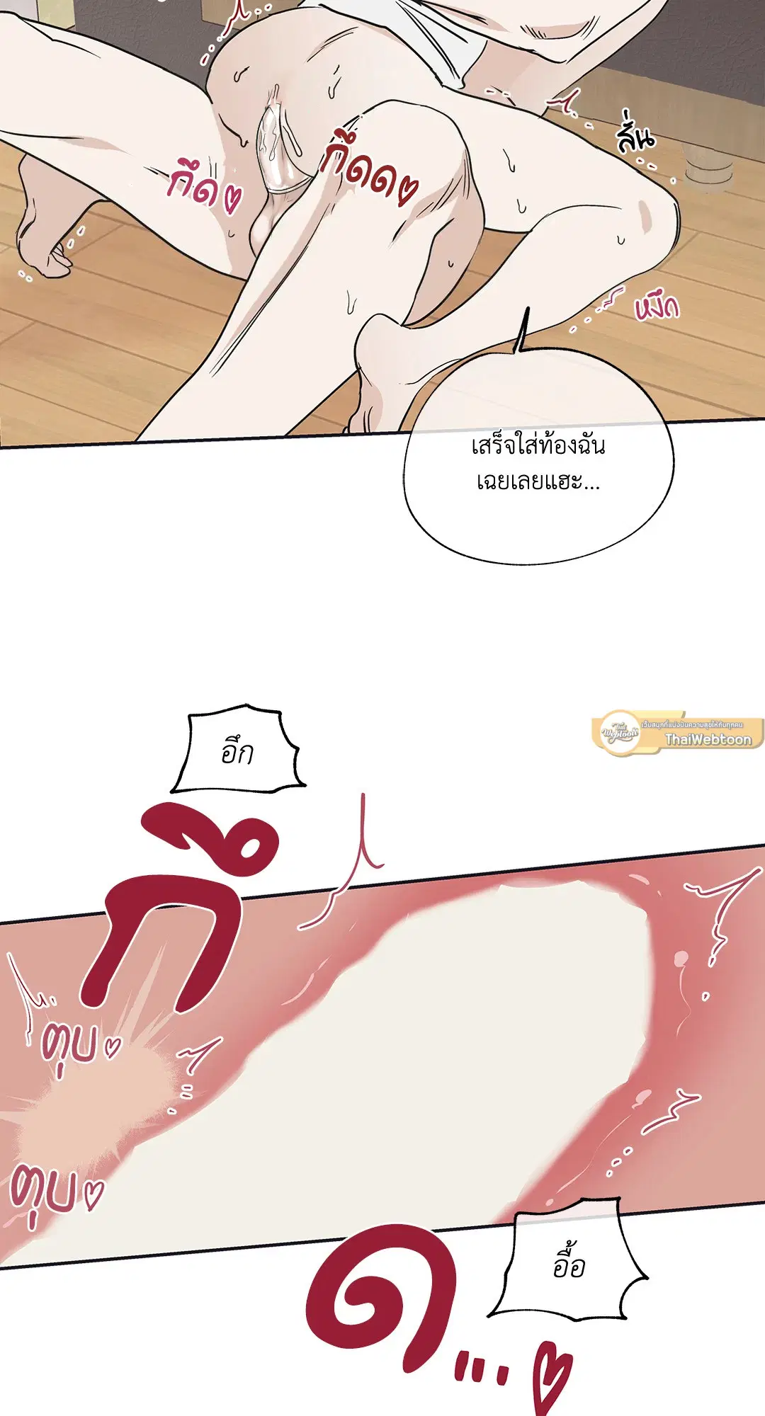 Low Tide in Twilight ตอนที่ 12 — page 29 of 48