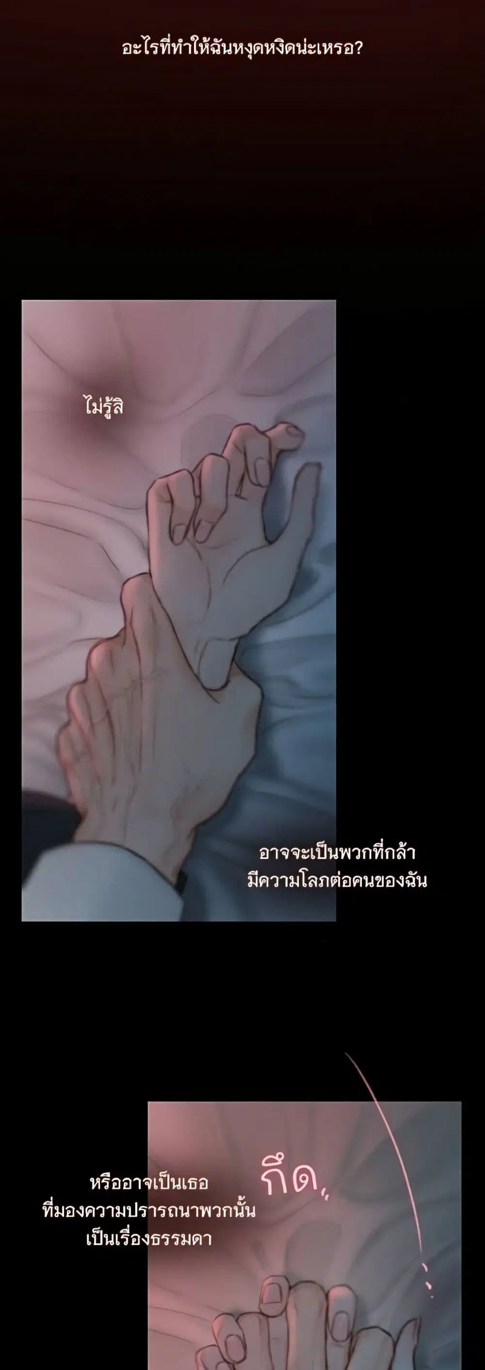 Serena ตอนที่ 141 — page 22 of 52