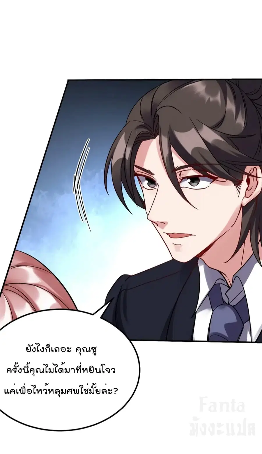 Dragon King Hall ตอนที่ 159 — page 34 of 38