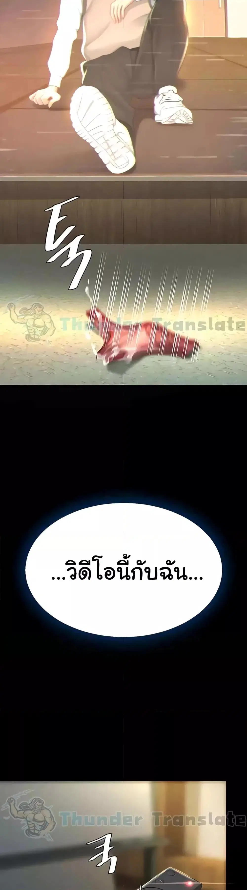 Go Ahead Mom ตอนที่ 42 — page 33 of 52