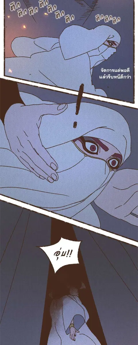 ENNEAD ตอนที่ 58 — page 27 of 30