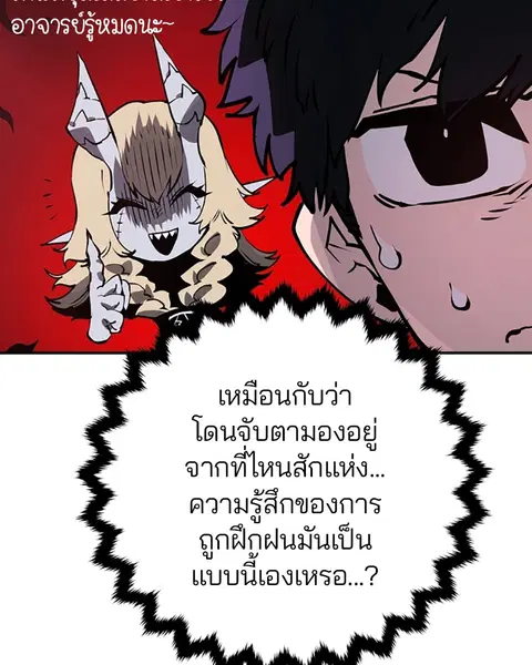 The Player ตอนที่ 34 — page 63 of 129