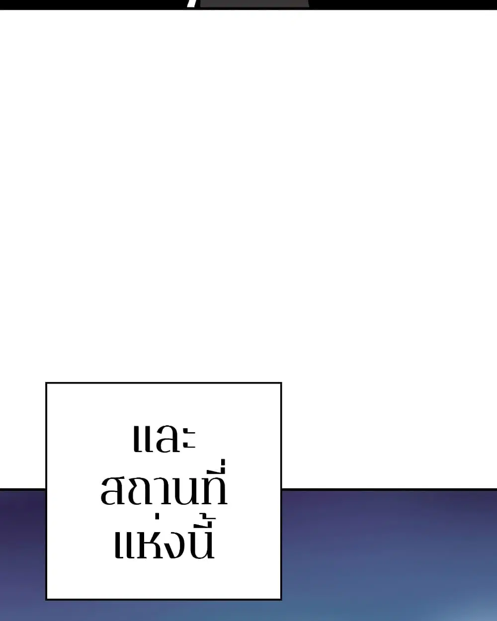 The Player ตอนที่ 94 — page 83 of 136