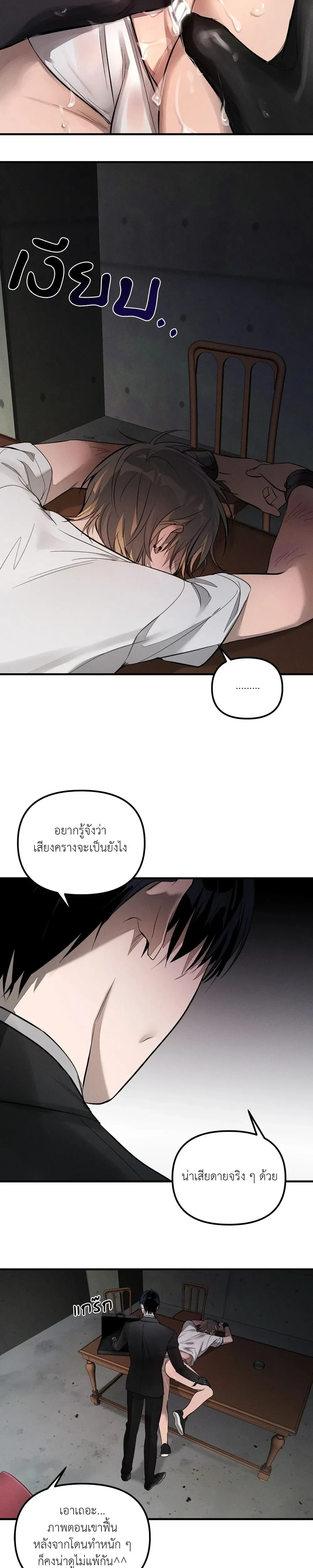 KEEP A DOG – คีป อะ ด็อก (จบ) ตอนที่ 1 — page 28 of 29