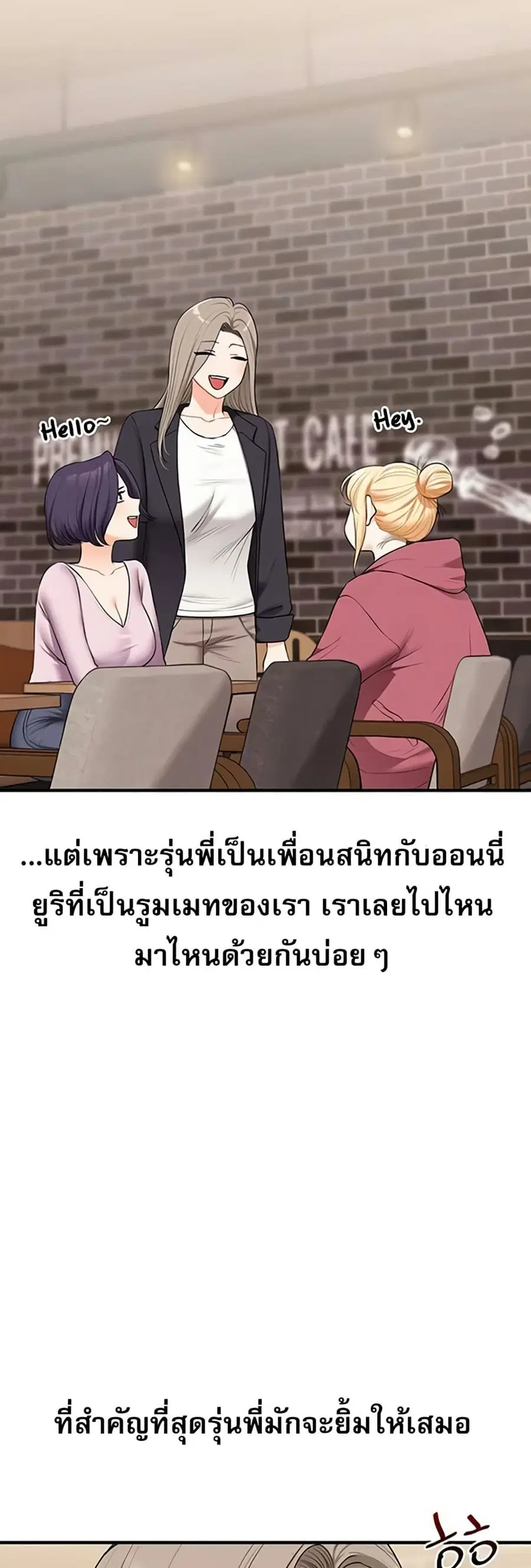 Relationship Reversal ตอนที่ 91 — page 11 of 51