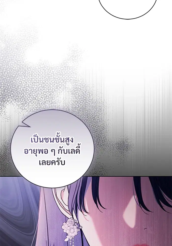 To My Husband’s Mistress ตอนที่ 33 — page 55 of 122