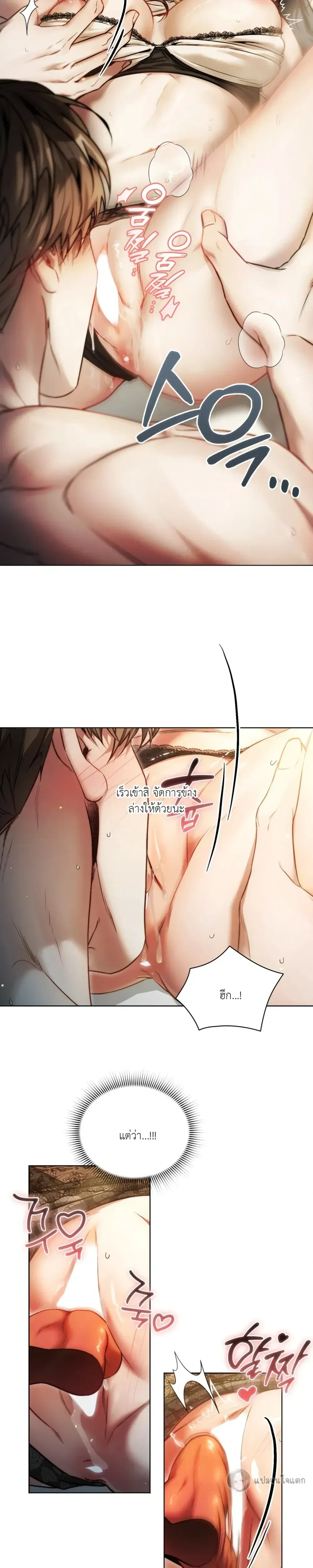 Surrounded by Movers – เมื่อฉันถูกพนักงานขนย้ายรุมล้อม ตอนที่ 1 — page 7 of 33