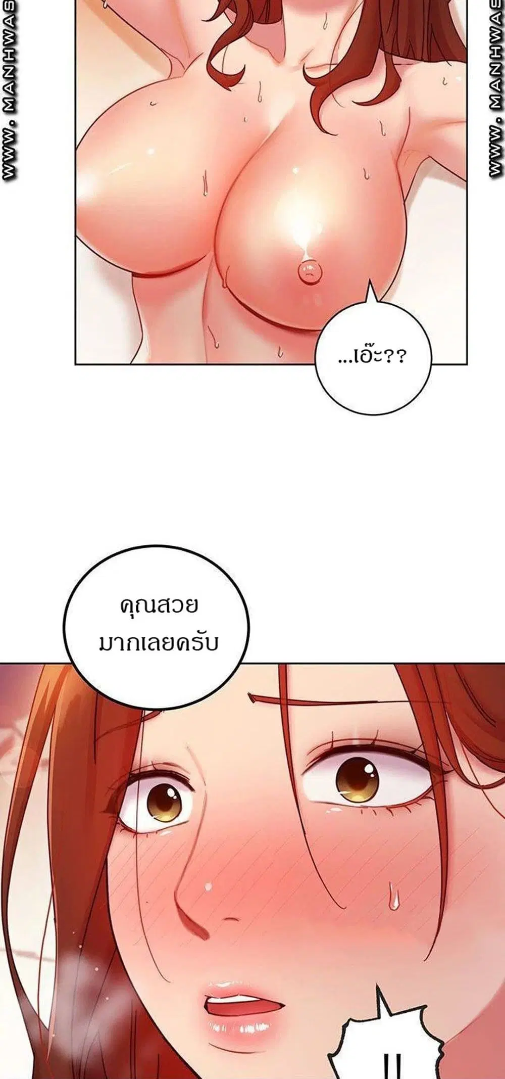 Stepmother Friends ตอนที่ 59 — page 34 of 52
