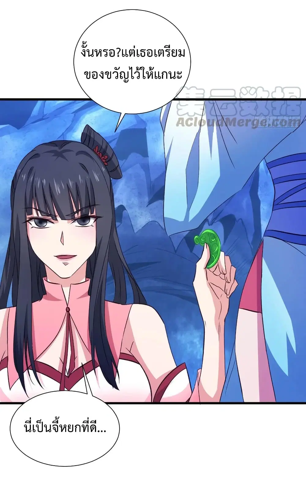 Super Harem Card ตอนที่ 29 — page 22 of 40
