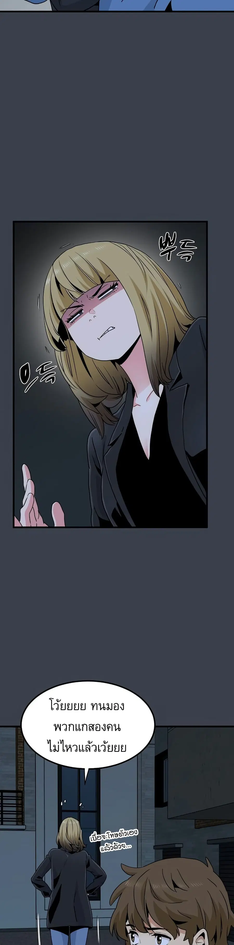 The Turning Point ตอนที่ 32 — page 22 of 50