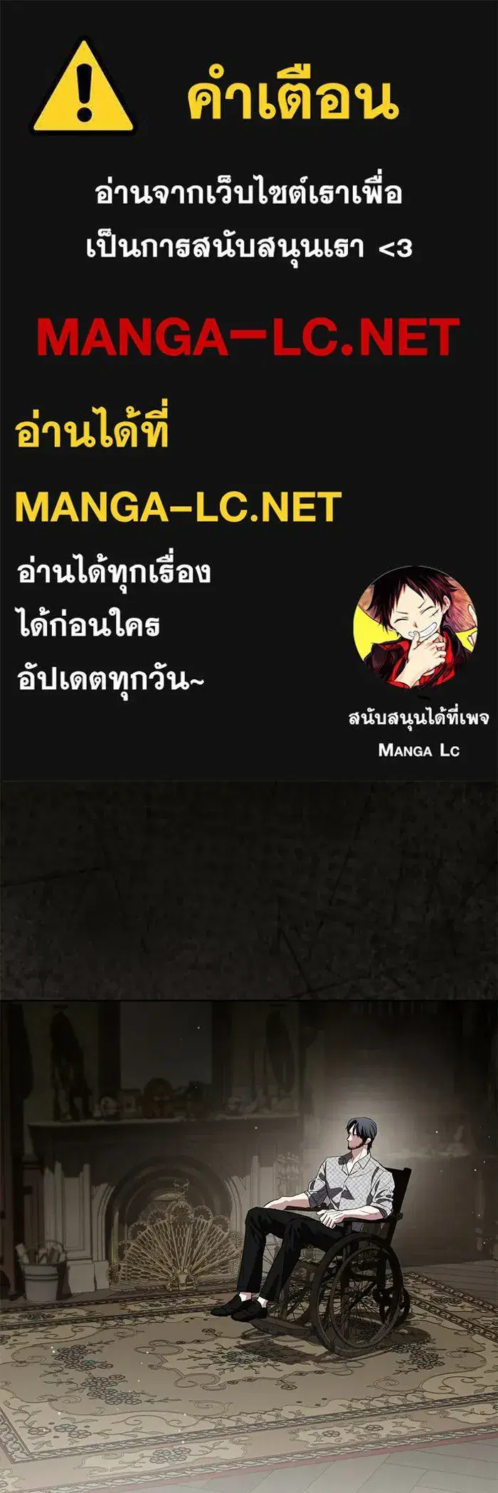 To My Husband’s Mistress ตอนที่ 116 — page 1 of 110