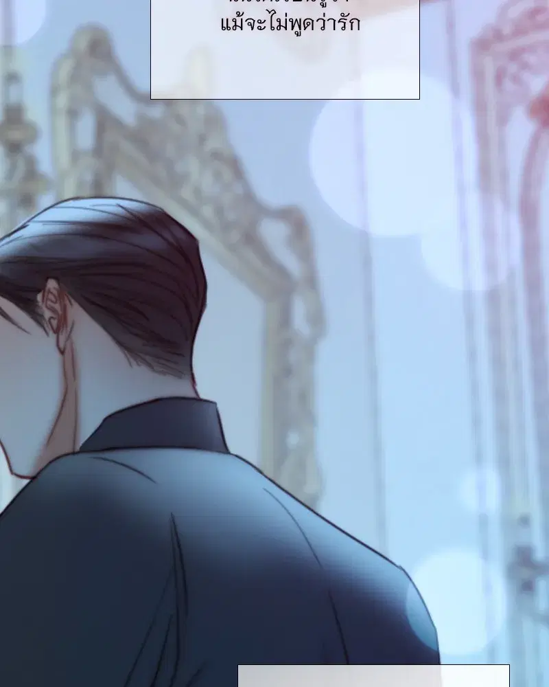 Serena ตอนที่ 107 — page 20 of 124