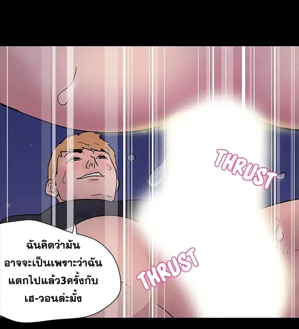 Project Utopia ตอนที่ 19 — page 31 of 75