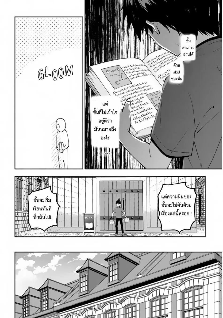 Maou ni Natta node, Dungeon Tsukutte Jingai Musume to Honobono suru ตอนที่ 22 — page 18 of 22