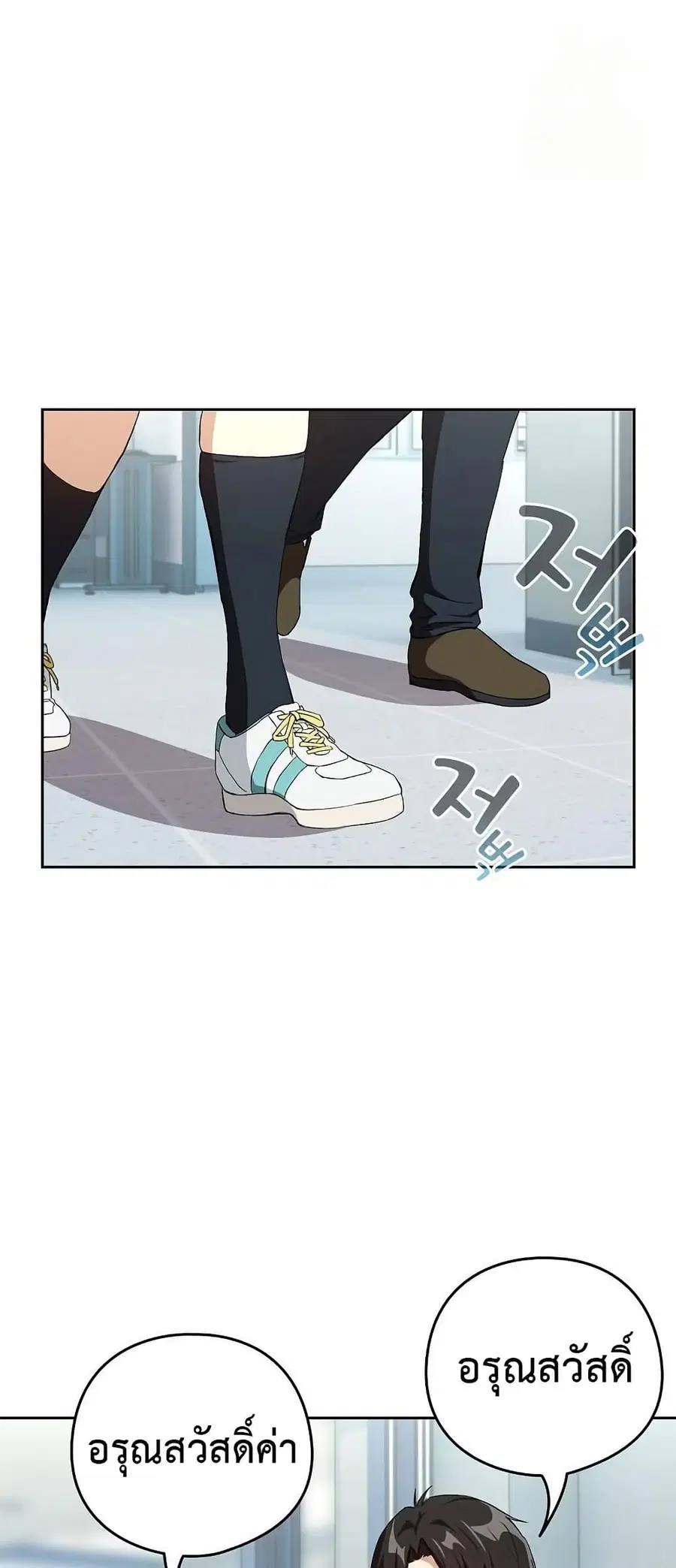 After Work Love Affairs ตอนที่ 87 — page 2 of 55