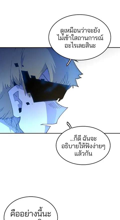 The Player ตอนที่ 2 — page 139 of 144