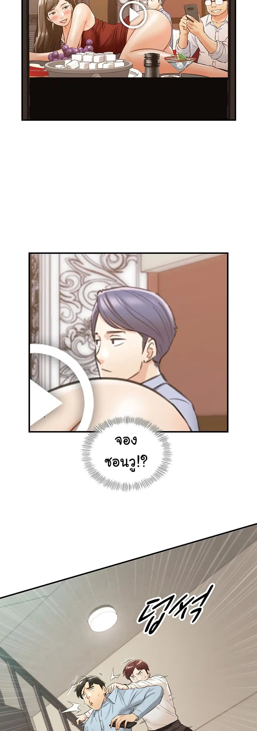 Young Boss ตอนที่ 79 — page 31 of 42