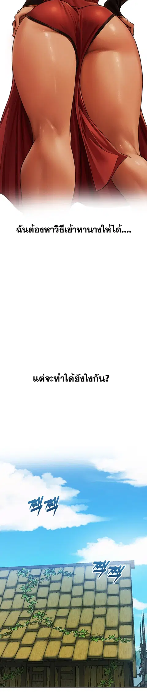 Milf Hunting in Another World ตอนที่ 33 — page 8 of 31