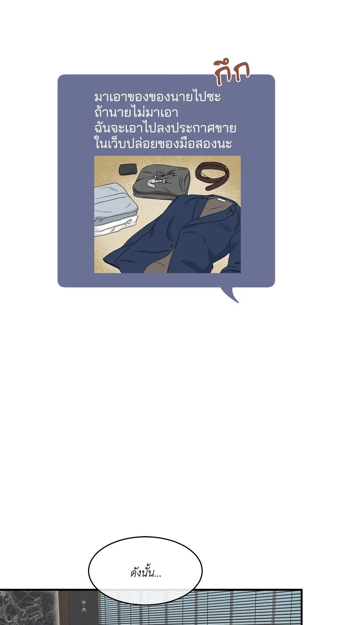 Low Tide in Twilight ตอนที่ 41 — page 34 of 62