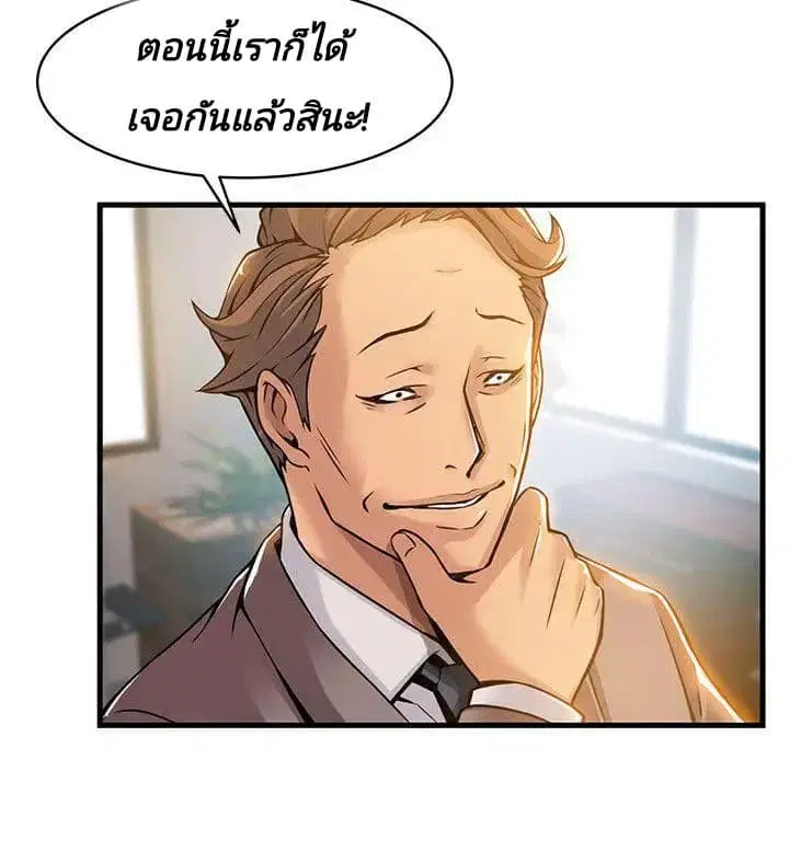 Weak Point ตอนที่ 12 — page 9 of 36