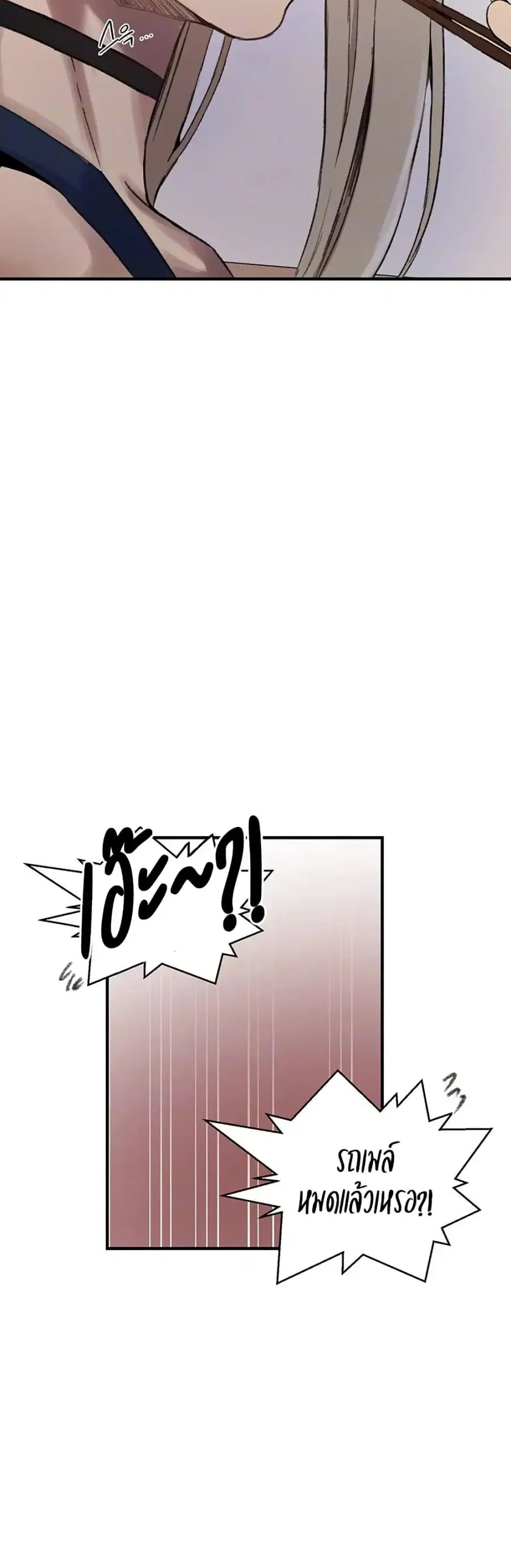 Secret Class ตอนที่ 273 — page 6 of 40