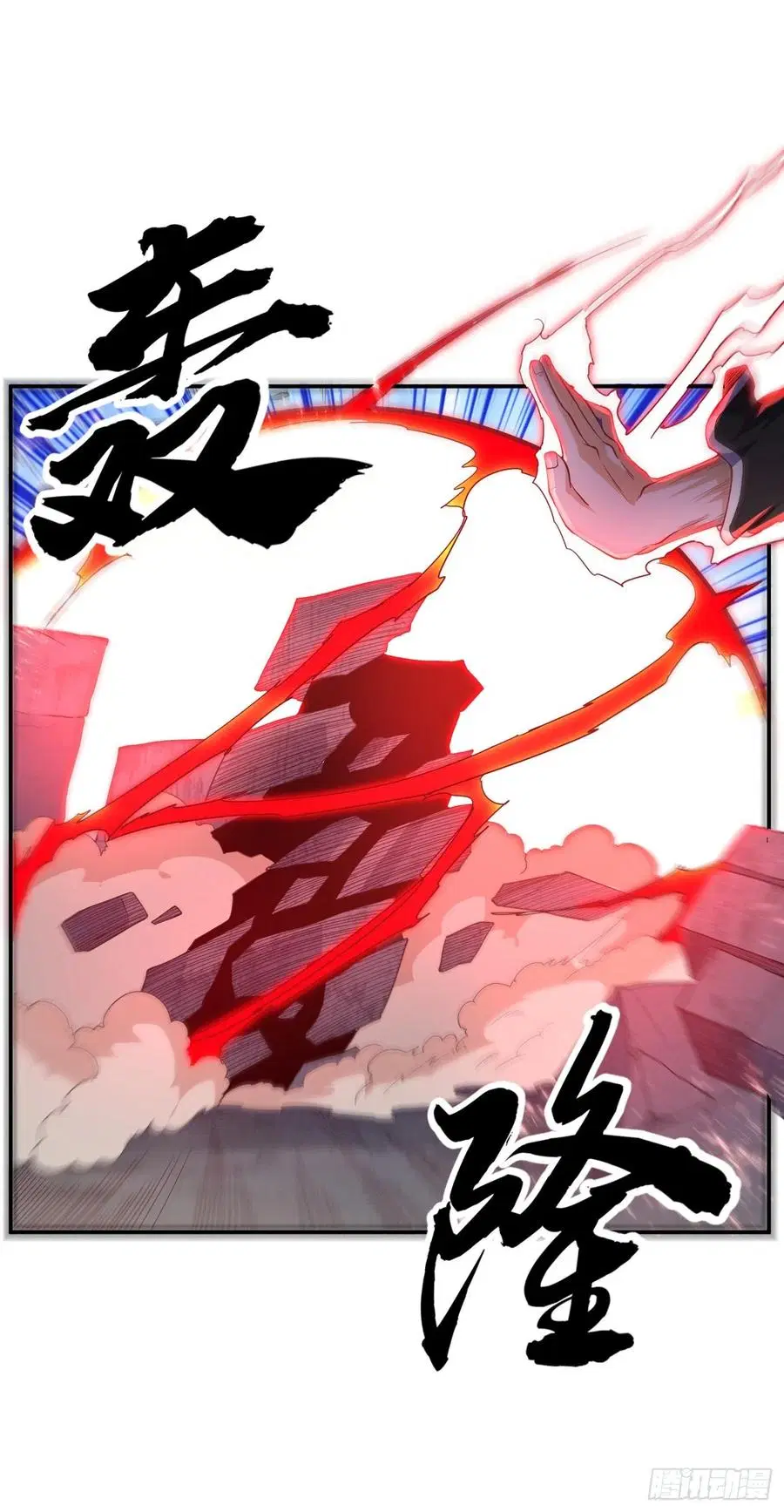 Wu Ni ตอนที่ 114 — page 23 of 35