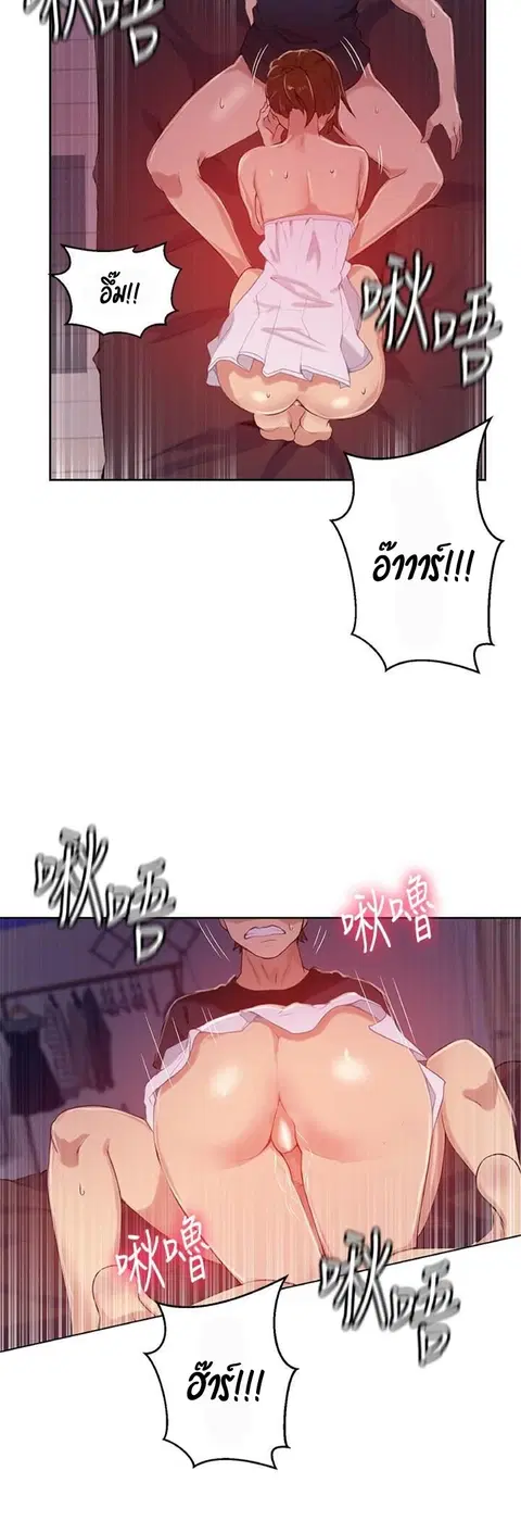 Secret Class ตอนที่ 19 — page 37 of 46